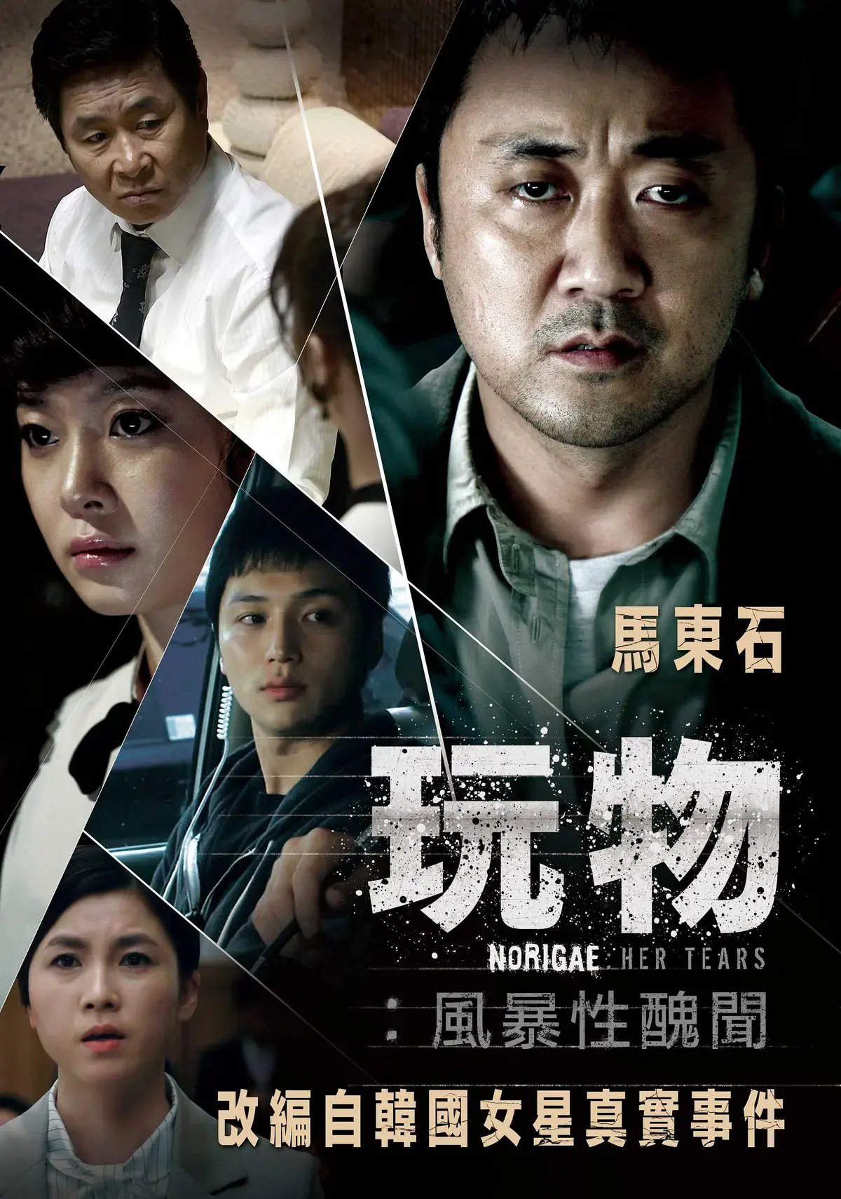 玩物在线观看韩国电影全集-《玩物》高清资源未删减-免费流畅播放HD画质