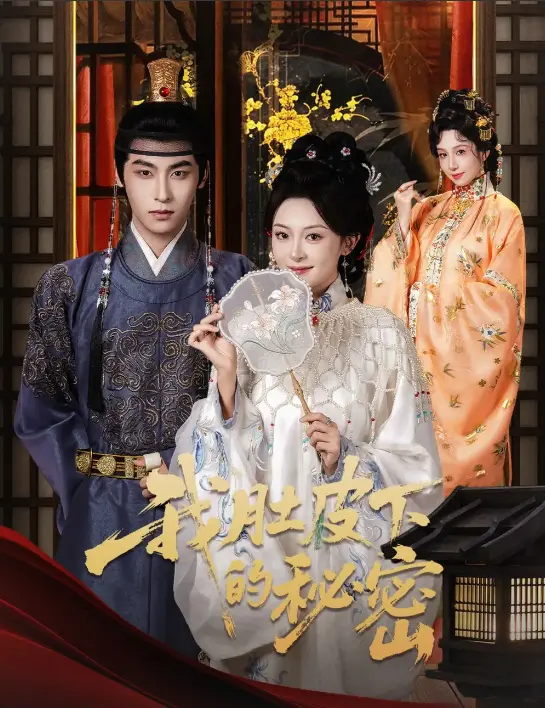 《我肚皮下的秘密》全59集高清播放 - 悬疑短剧免费在线观看 - 无删减资源下载