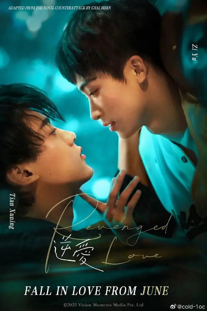 《逆爱》12 - 24集全季播放 - 双男主未删减短剧 - 免费在线观看高清画质