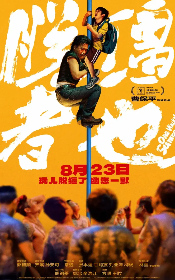 最新国产喜剧《脱缰者也》免费观看_电视剧电影完整版资源下载_脱缰者也全集在线播放_大陆影视作品高清无广告