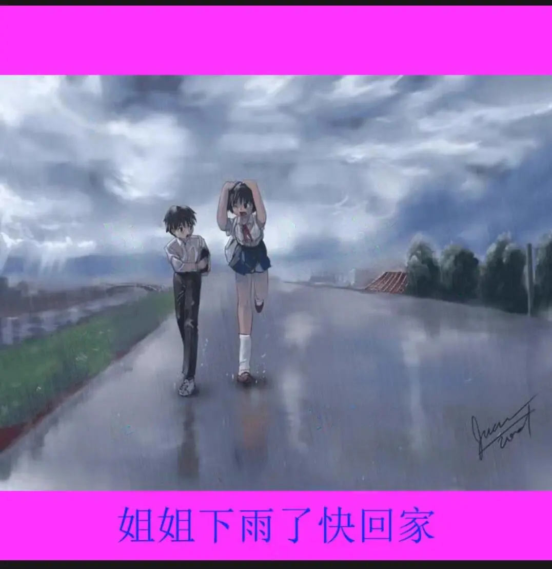 《雨后小故事》原版动漫高清全集在线观看-《雨后小故事》姐弟篇完整版免费播放-姐弟情感故事漫画无删减版
