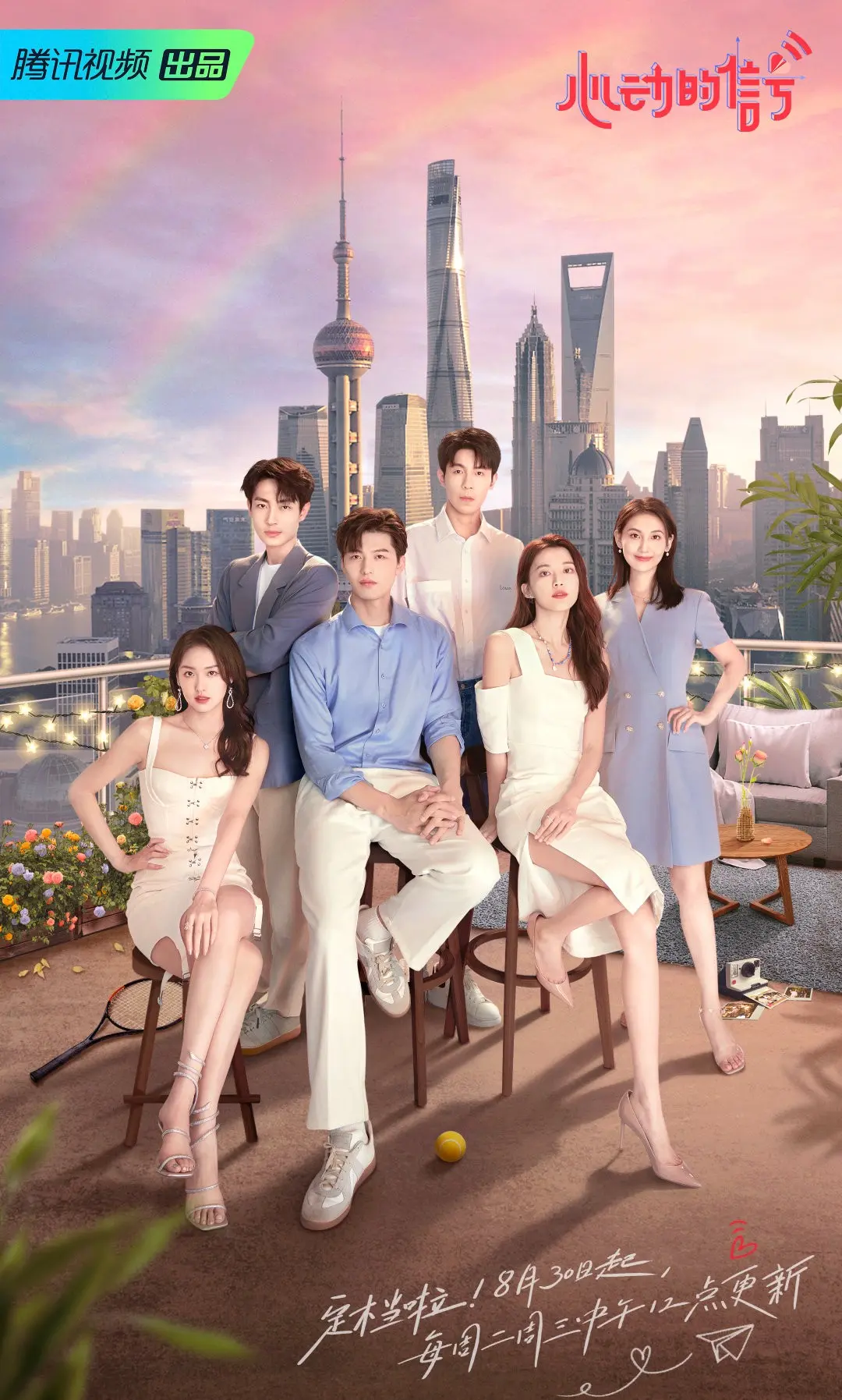 2025《心动的信号第8季》全集高清完整版_最新综艺免费在线观看_素人恋爱观察类节目_心动时刻全收录