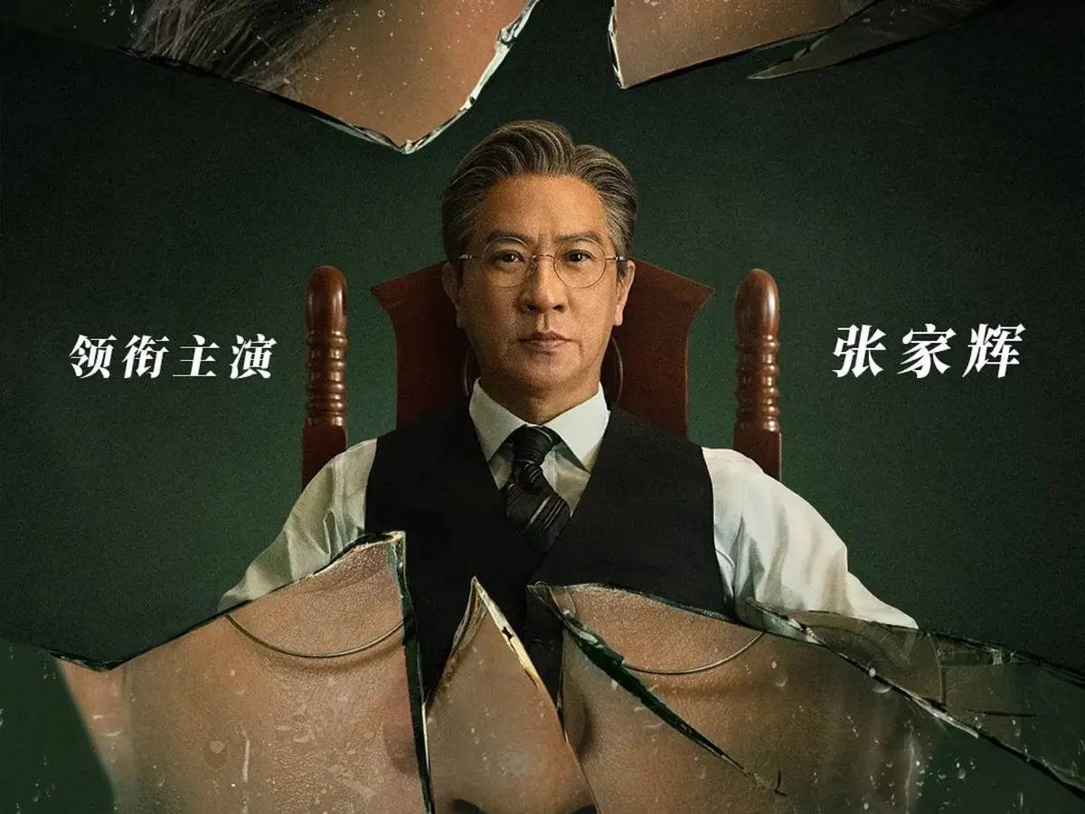 《绝命法官》1-12全集高清在线观看-电影完整版免费播放-国剧资源在线观看