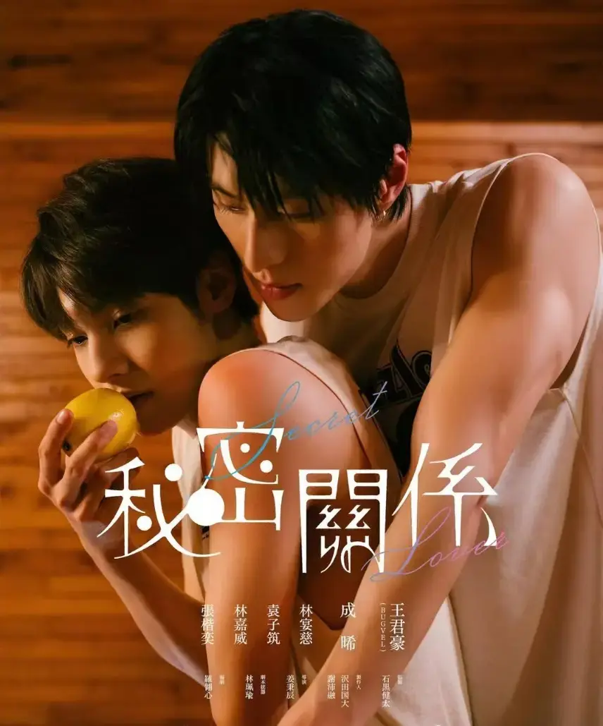 2025台剧《秘密关系》01集高清在线免费观看_秘密关系完整版播放_HD中字资源下载