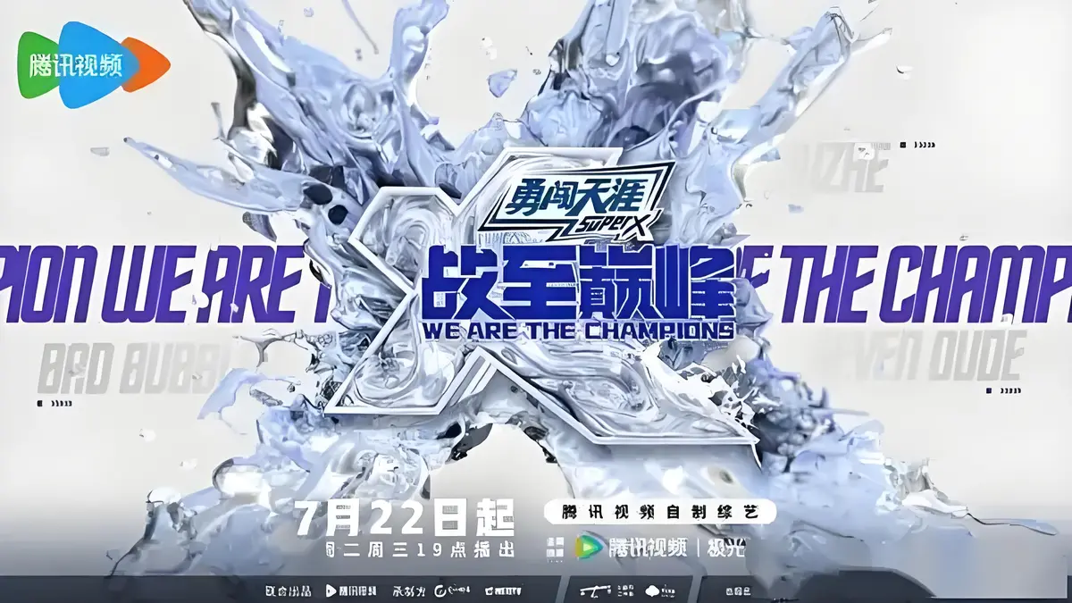 2025热门综艺战至巅峰第四季HD免费观看_电竞真人秀完整版在线播放_国综高清资源全集下载