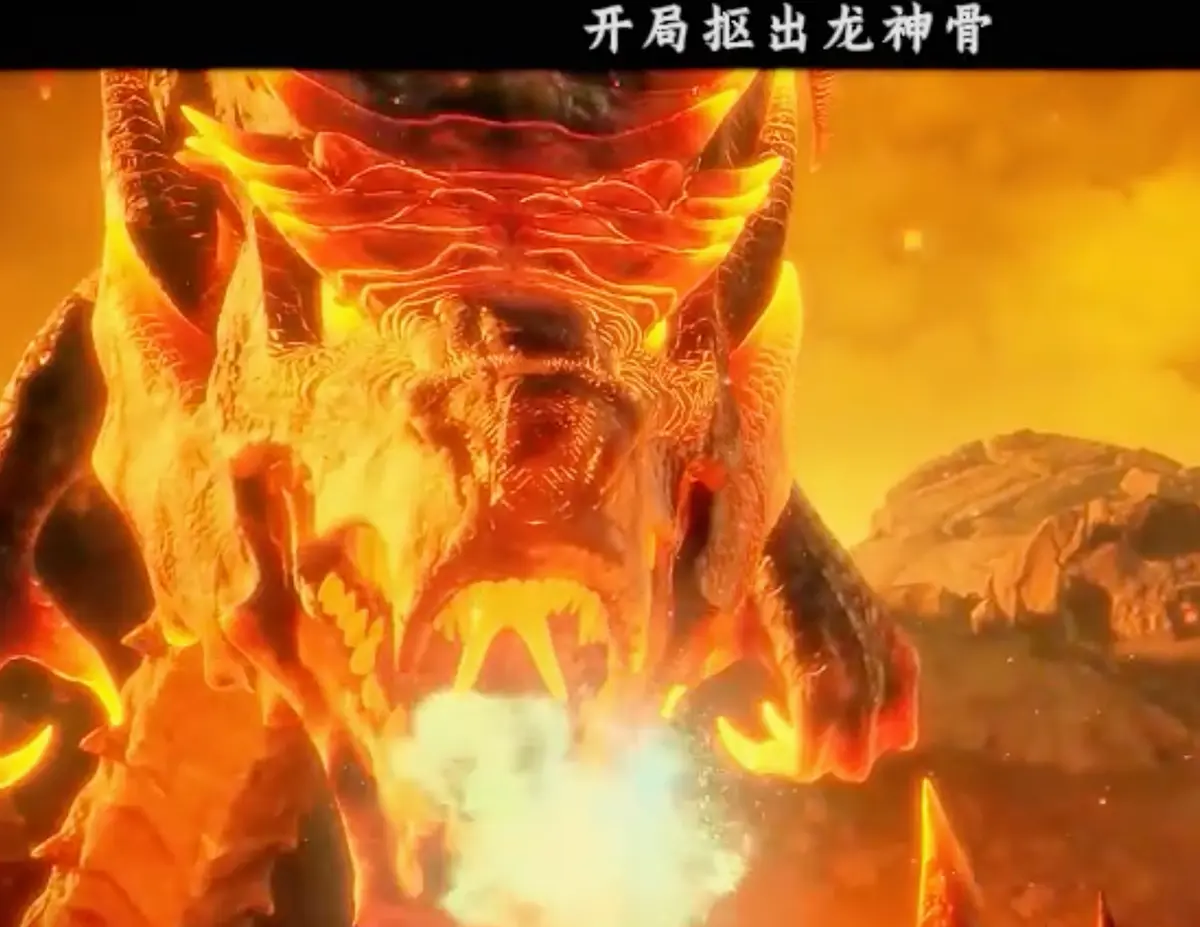 《开局抠除龙神骨》动漫全集免费看 - HD高清无删减版 - 策驰影院在线播放