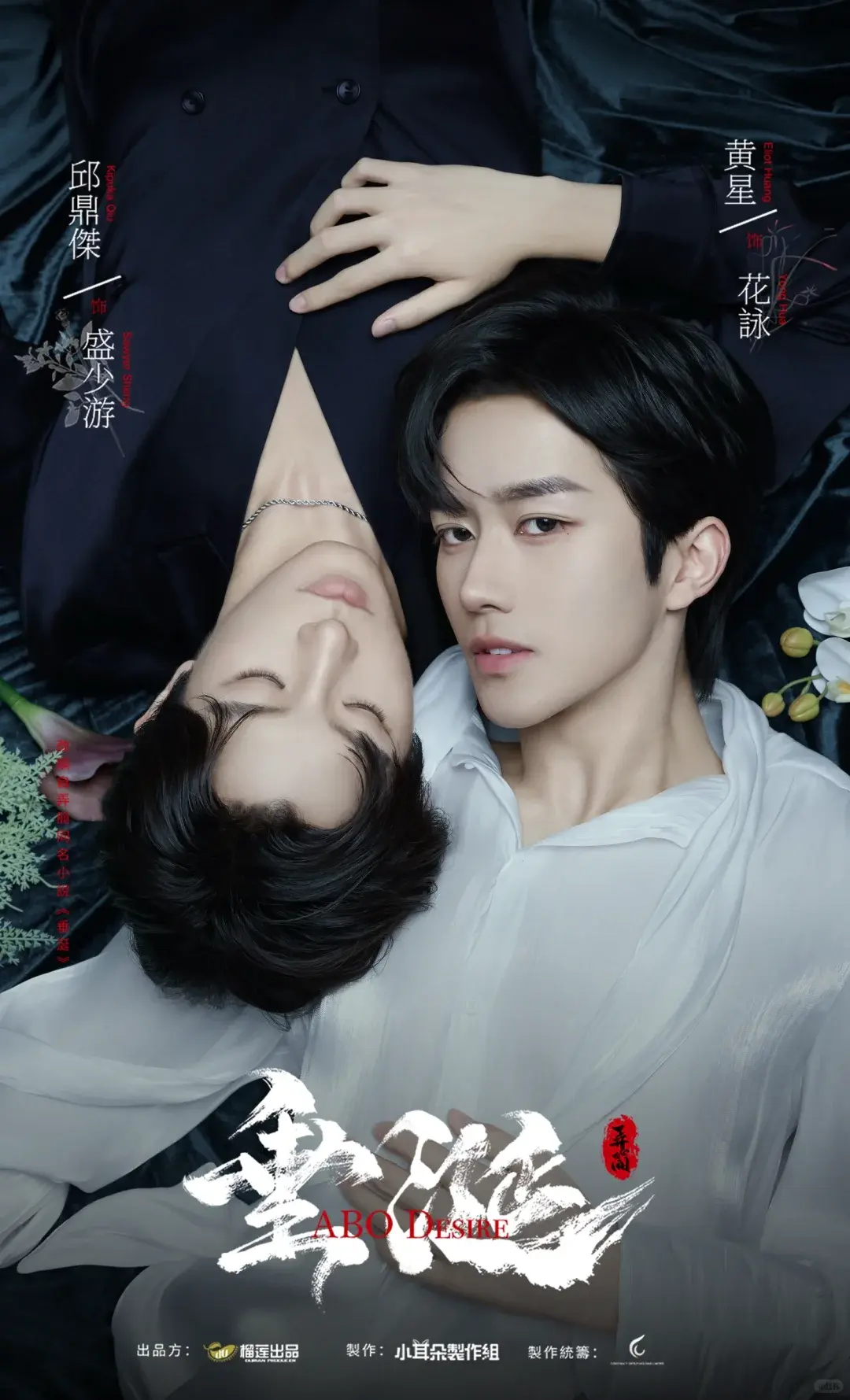 《垂涎》2025双男主短剧完整版 - 台湾短剧全集高清在线 - 1080P无广告观看