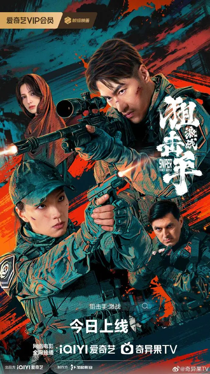 《狙击手：激战》国产动作片全集 - 高清无广告在线观看 - 免费完整版播放