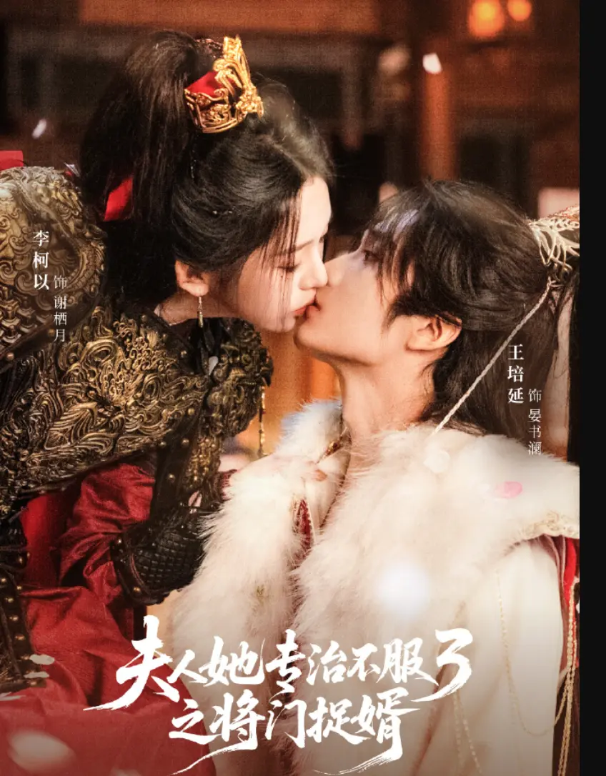 《夫人她专治不服3》全69集高清免费观看-热门短剧HD无删减版在线播放-夫人她专治不服3迅雷夸克网盘资源下载