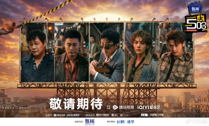 五哈第六季《哈哈哈哈哈》全集HD高清在线观看-免费观看完整版无广告-陈赫邓超综艺《五哈》