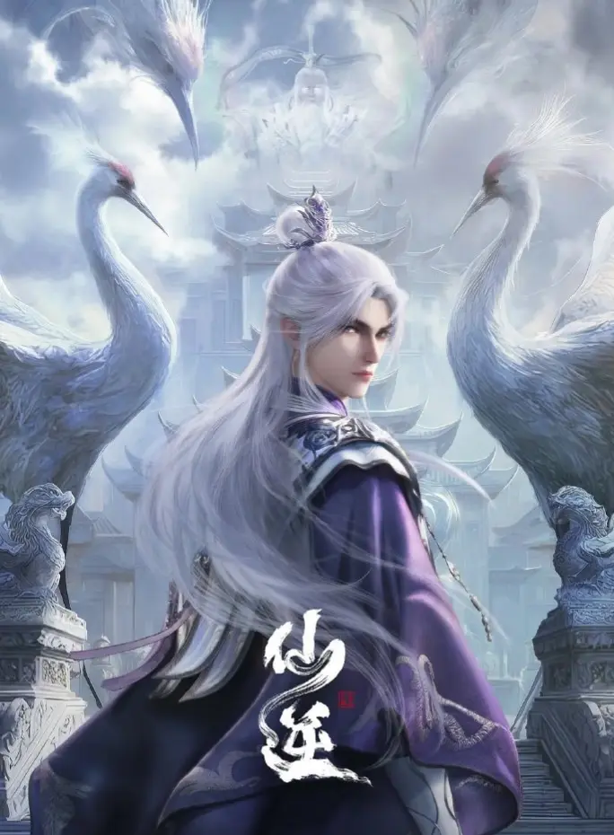 《仙逆》动漫全集无广告在线观看-仙逆超清完整版免费观看-仙逆全集高清播放-动漫节目热播同步更新