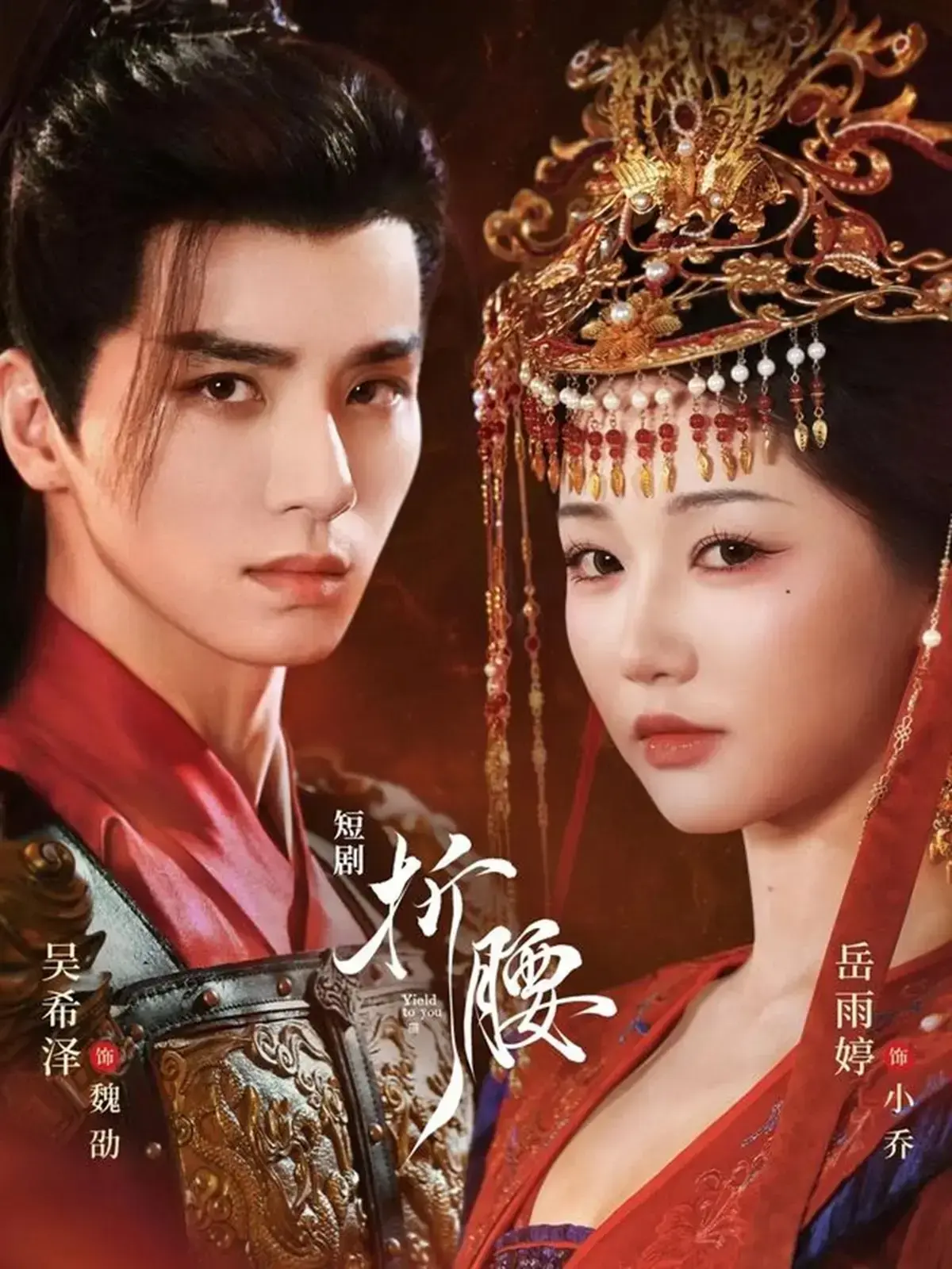 热播短剧《他登基，她封后》71集全-岳雨婷吴希泽主演高清播放-夸克/迅雷网盘资源免费下载