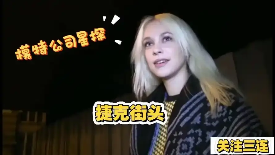 《捷克街头》全120集高清免费在线观看-无删减中文字幕完整版-捷克街头全集资源