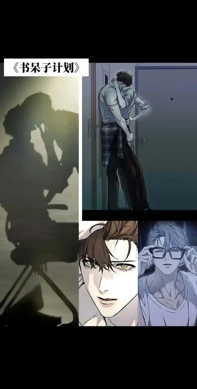 2025最新双男主动漫《书呆子计划》-韩漫高清免费在线观看-书呆子计划完整版无删减