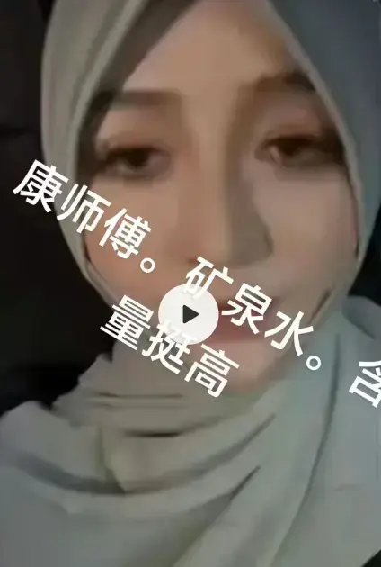 甘肃女网红《临夏马宝贝康师父矿泉水狂欢》49秒视频_康师傅矿泉水狂欢高清播放_事件最新爆料持续更新