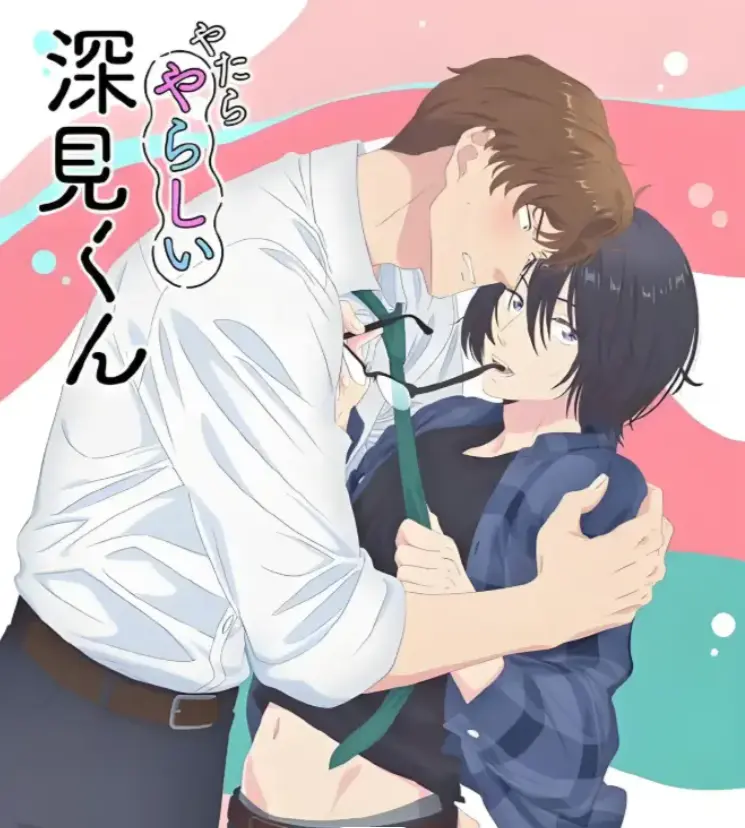 2025年度双男主动漫《胡乱的深见君》1080P画质-无广告免费观看-jmcomic2最新版支持在线看