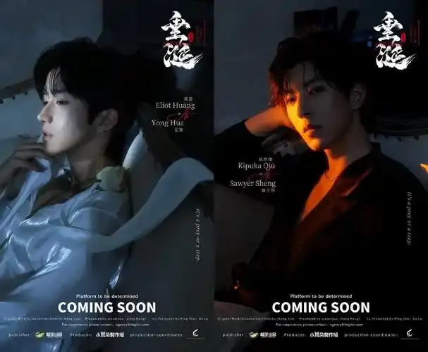 《垂涎》HD高清全集在线看-双男主爱情短剧16集完整版-2025最新热播剧