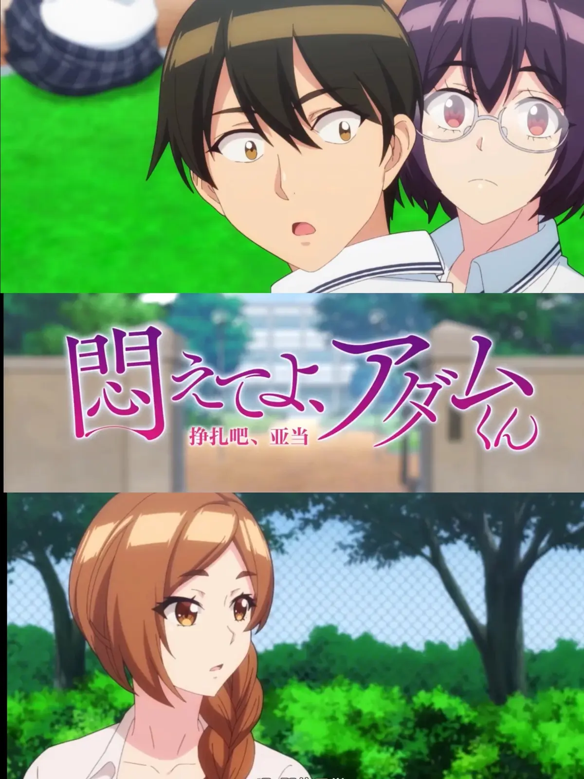 《挣扎吧亚当君》全集免费在线观看_高清无删减版挣扎吧亚当君资源_支持手机电脑在线播放_最新剧集一网打尽