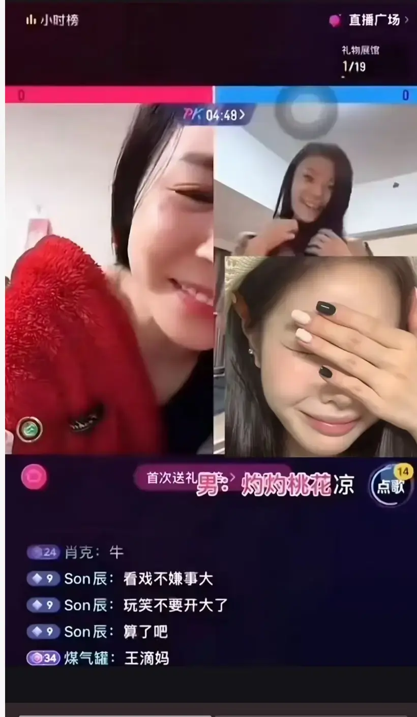 《然后的然直播相关事件》完整始末 - 违规直播录屏高清回放 - 脱衣事件深度解析无删减