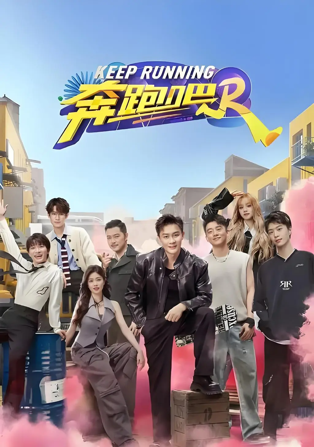 奔跑吧13综艺2025全集免费观看完整版_《奔跑吧13》高清在线观看无广告_国综热门综艺奔跑吧13HD高清资源