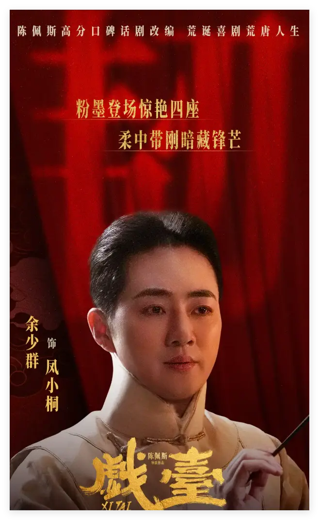 2025陈佩斯新片《细台》喜剧电影HD资源-在线观看1080P超清画质-细台正片下载百度云迅雷-爆笑喜剧完整版