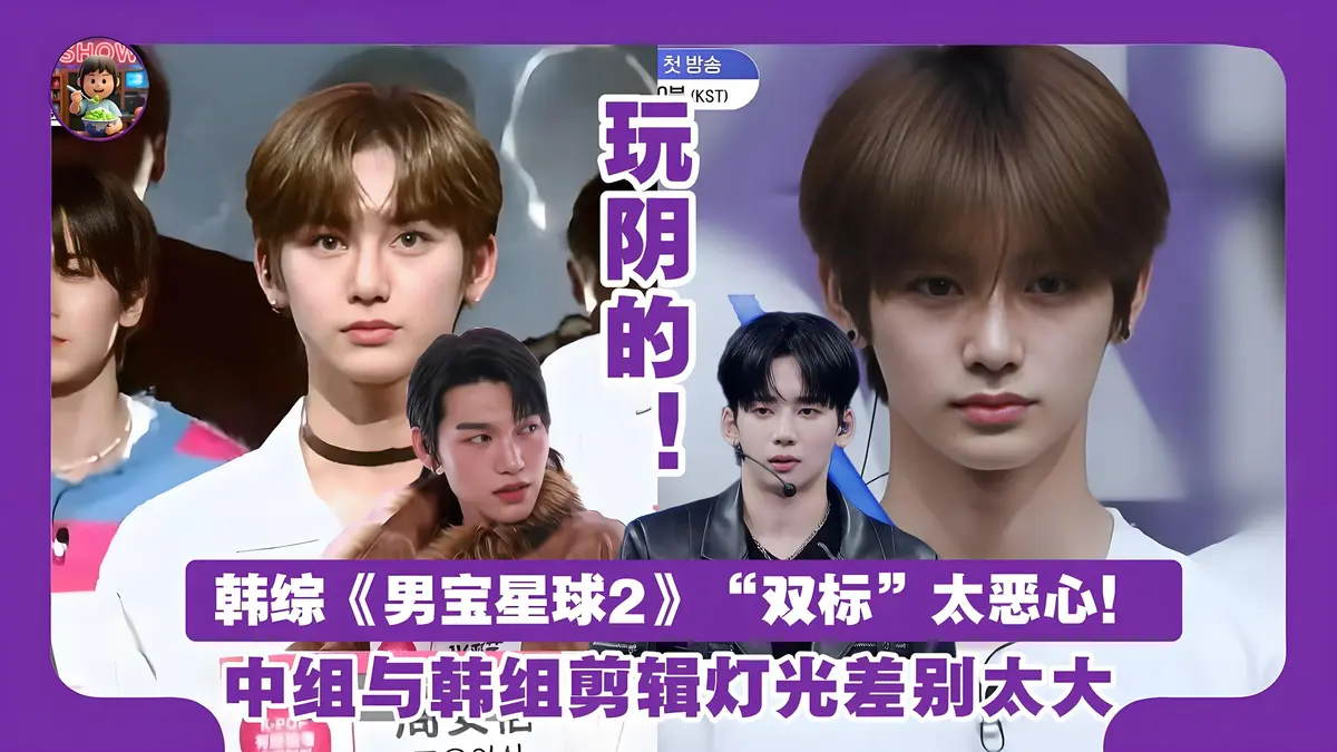韩国综艺《男宝星球2》2025全集在线观看_男宝星球2高清观看免费播放_李硕薰音乐真人秀HD高清正片