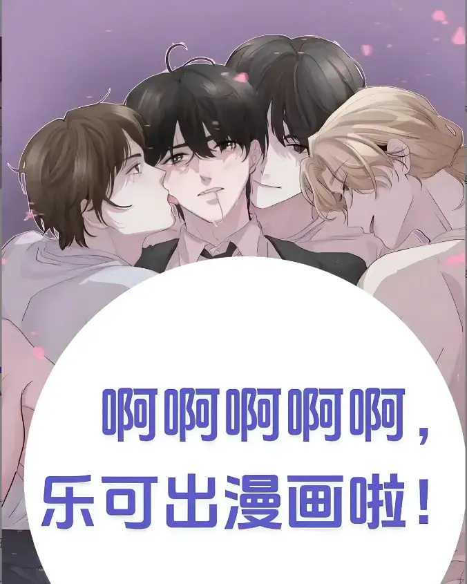 《乐可》校园版家教篇广播剧全集免费听_番外篇高清在线播放_最新广播剧资源网盘下载