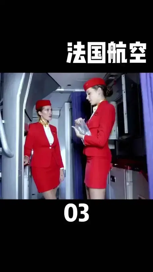重磅推荐！《法国空姐》高清全集在线播放_国语中字完整版_空中之旅即刻启程