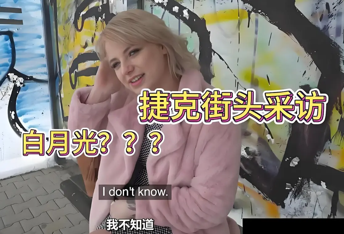 《捷克街头钞能力》未删减版1080P高清在线观看_捷克街头钞能力系列全集HD资源_1-300集完整版免费播放_高清画质无删减体验_VS影视