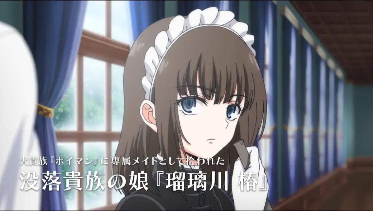《メイド教育－没落贵族瑠璃川椿2》第2集 - 女仆教育高清在线观看 - 全集资源免费下载