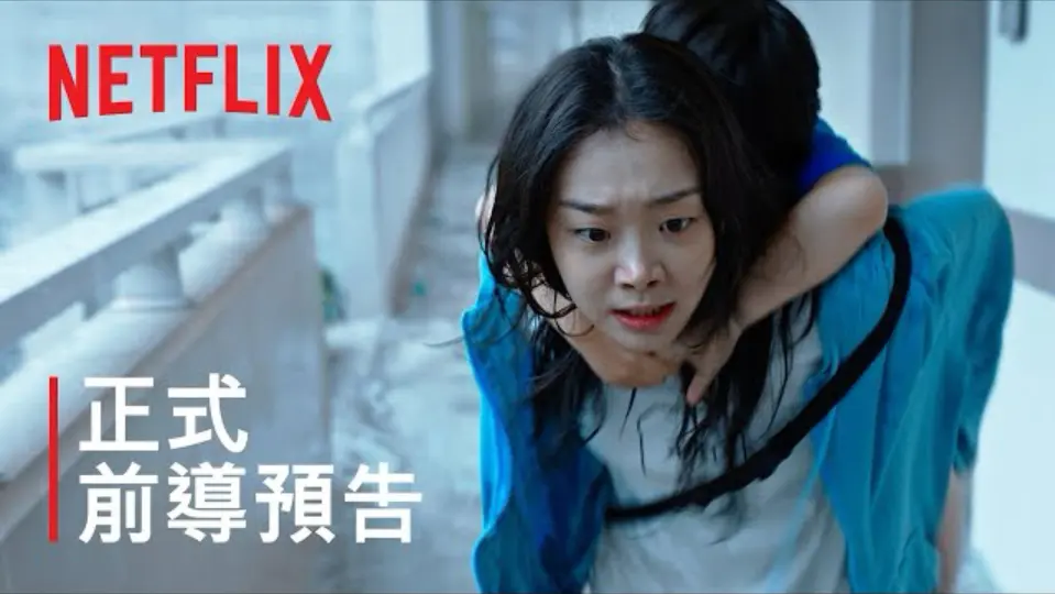韩国电影《巨洪》中文字幕版在线观看-HD1080P高清画质-末世洪灾绝望逃生