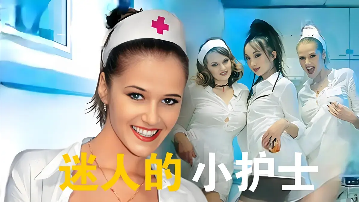 《急救护士》法版全集在线观看_高清悬疑剧情片_欧美热门爽剧手机播放