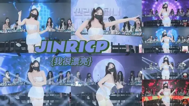 财阀综艺韩国BJ舞团jinricp女团系列_《韩国BJ舞团》1080P高清在线播放_视频全集免费观看完整版_韩国BJ舞团最新资源每日更新