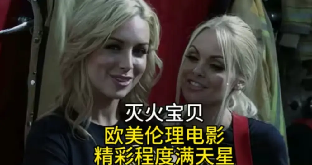 《灭火宝贝》HD高清未删减完整版在线观看-啄木鸟经典力作1080P超清画质播放-灭火宝贝国语中字免费观看全网同步更新