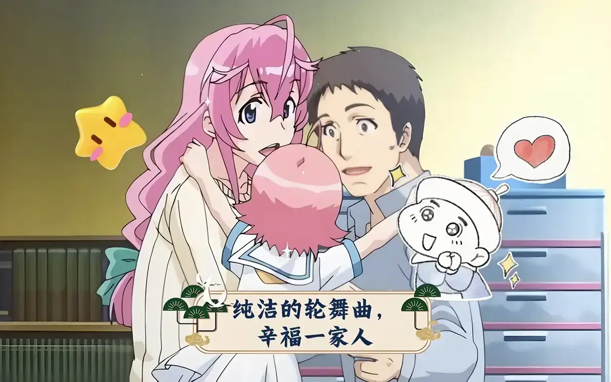 《纯洁的轮舞曲》超清全集在线观看-樱花动漫无删减完整版1-12集-禁忌爱恋题材引发热议-免费高清流畅播放