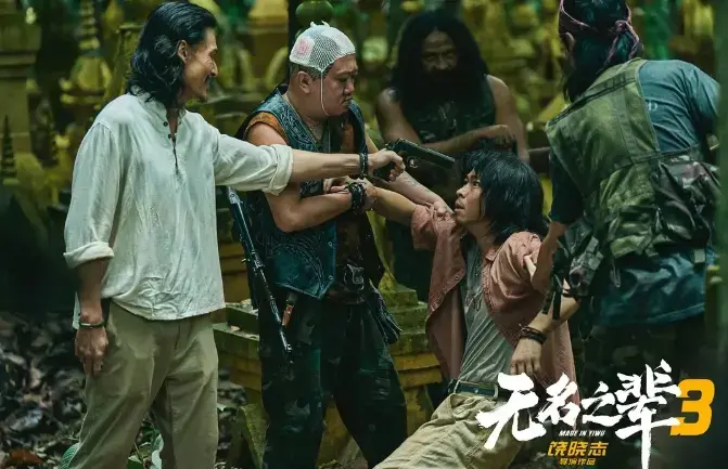 2025必看《无名之辈：否极泰来》无删减版_泰国绑架逆袭神作免费在线_1080P高清画质流畅播放_渣男狠女绝境求生太刺激！