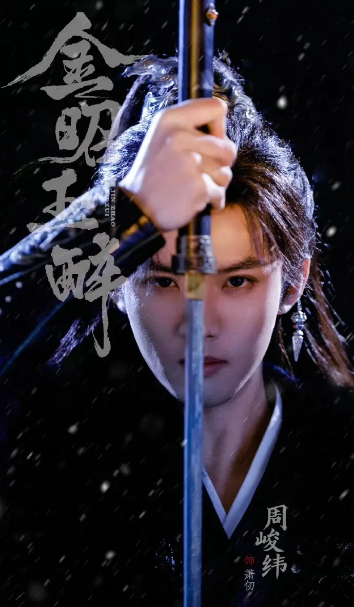 热播国产剧《金昭玉醉》电视剧完整版-免费在线观看全集-高清大陆短剧资源
