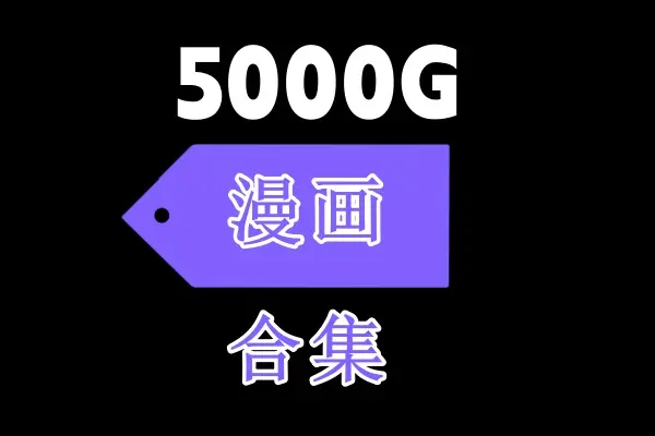 《漫画娼年贞德池咲弥撒,恋爱暴君》无删减全集-恋爱暴君动画全2集与漫画全13卷高清合集-weiss资源免费观看