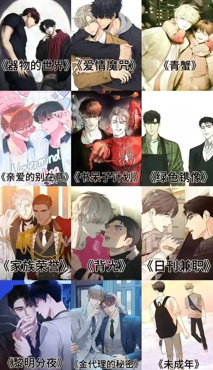韩漫双男主漫画全集免费看-高清耽美漫画在线阅读-免耽漫画官网更新-全本免费漫画下载