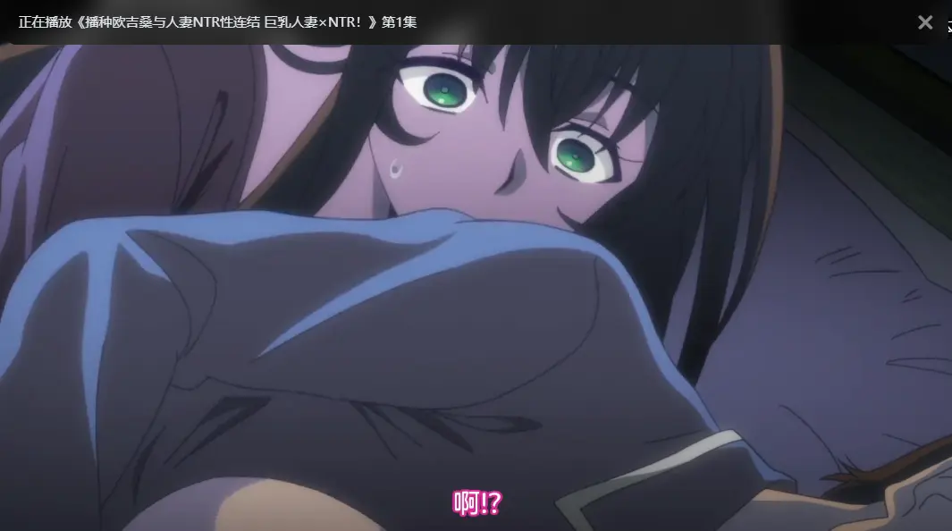 《播种欧吉桑》日漫完整版在线观看 - 无删减中字高清播放 - 樱花动漫免费无广告资源