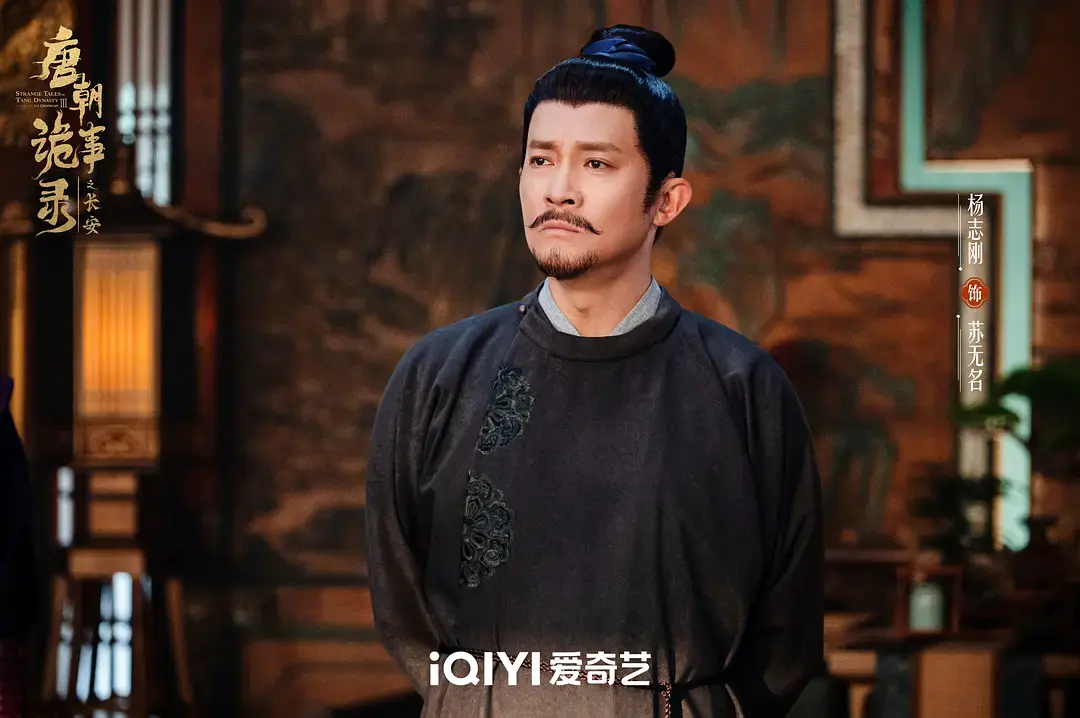 《唐朝诡事录之长安》唐诡3电视剧完整版-免费在线观看HD高清-国产悬疑剧手机播放