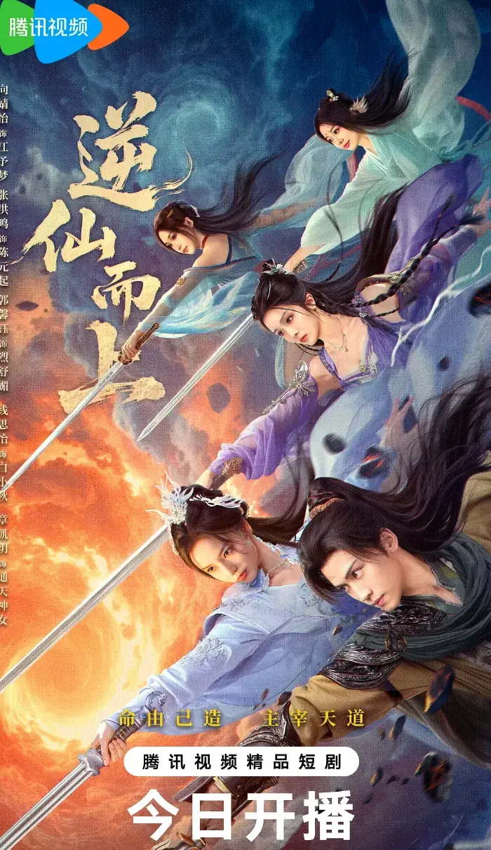 无符合要求的资源名,根据标题分析可能的资源名:《古装仙侠短剧》 相关资源图片