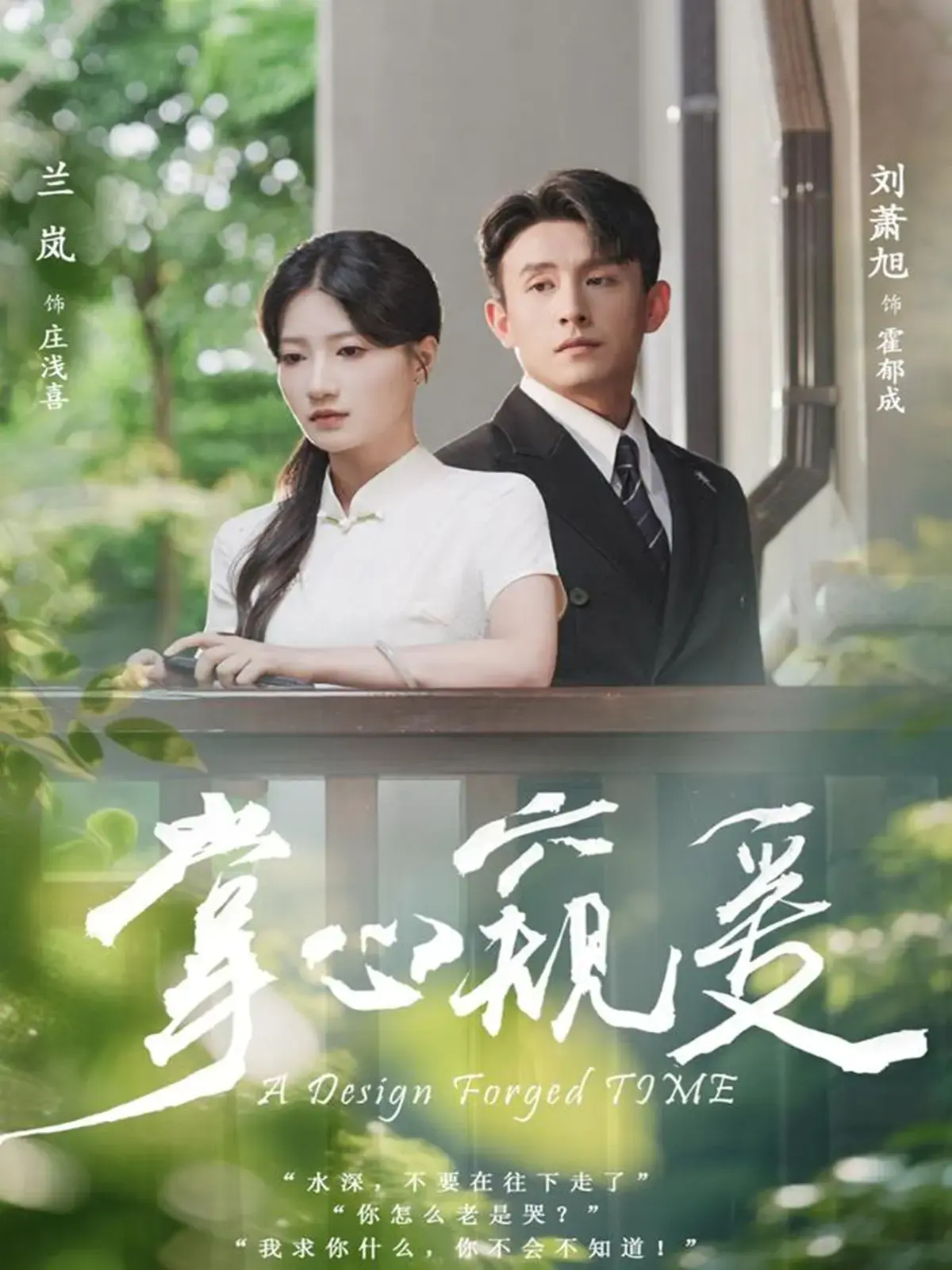 《掌心窥爱》79集全-高甜短剧免费观看-刘萧旭兰岚主演-高清未删减版迅雷下载