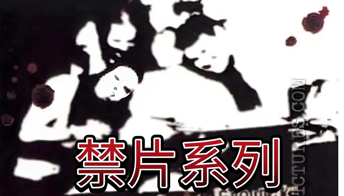 八月地下坊蓝光1080P无删减完整版-美国R级地下恐怖片-挑战心理极限的高清资源免费看