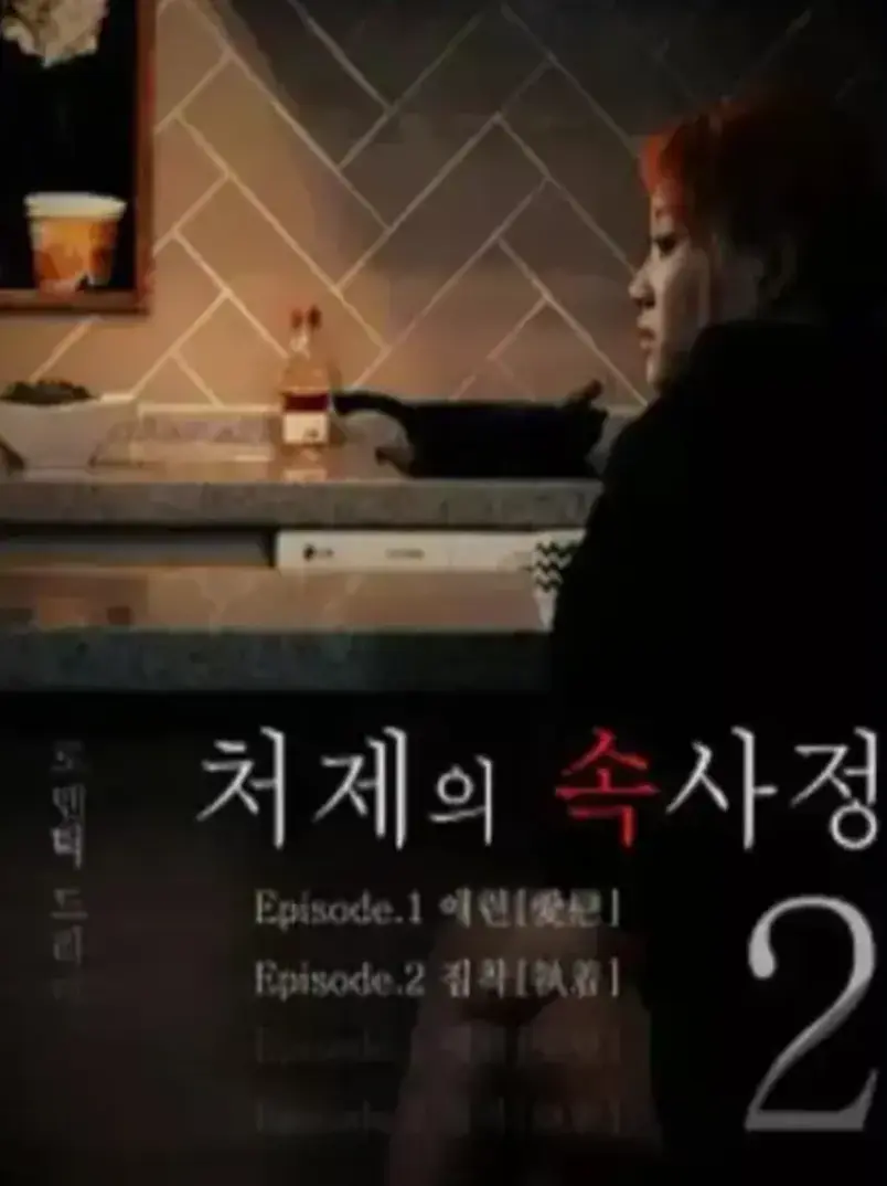 韩国电影《嫂嫂情事》1080P高清完整版-《嫂嫂情事》未删减版免费在线观看-全网同步播放