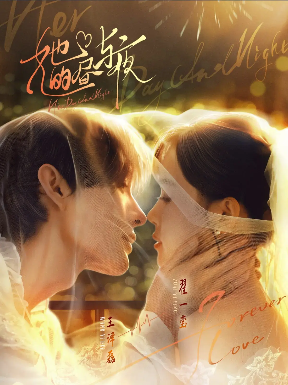 免费观看《她的昼与夜》全60集未删减版-热门短剧高清在线点播-她的昼与夜资源秒传百度网盘