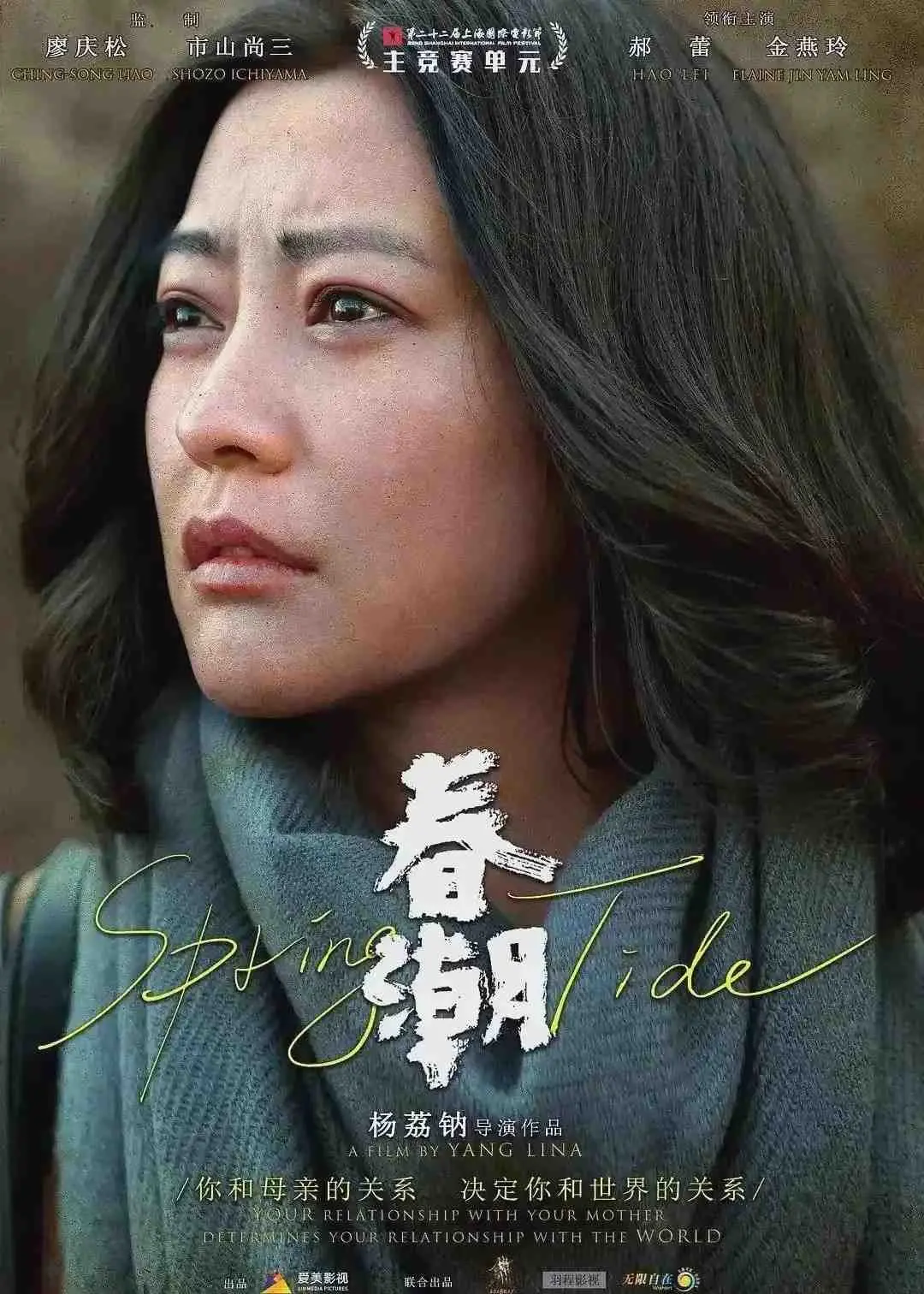 《春潮》相关资源图片