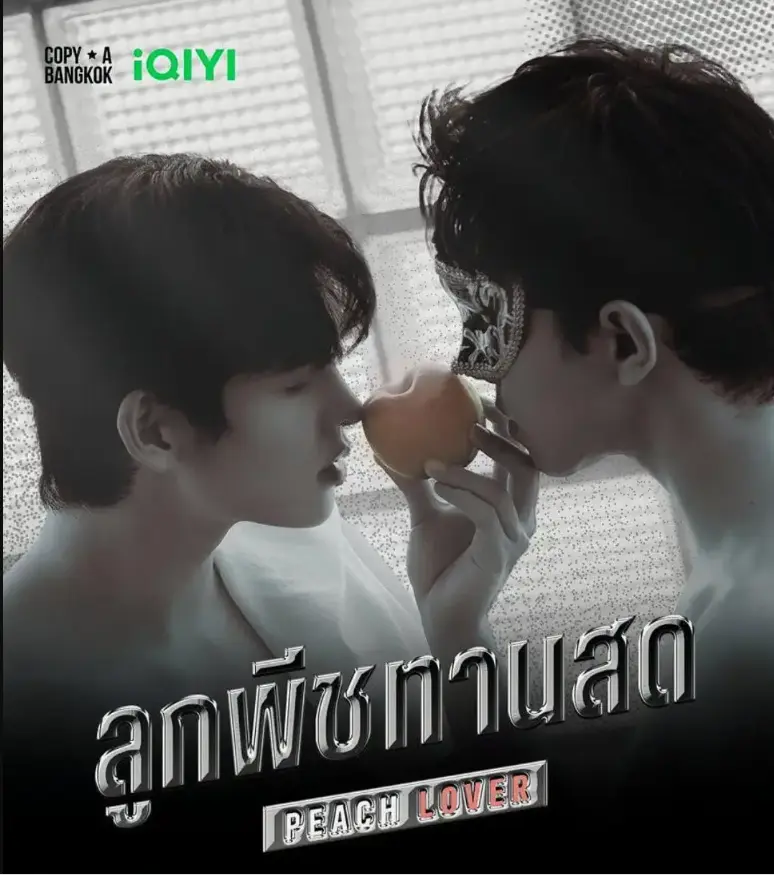 《桃恋者》全集1080P超清播放-双男主短剧《桃恋者》无删减完整版-全网同步在线观看