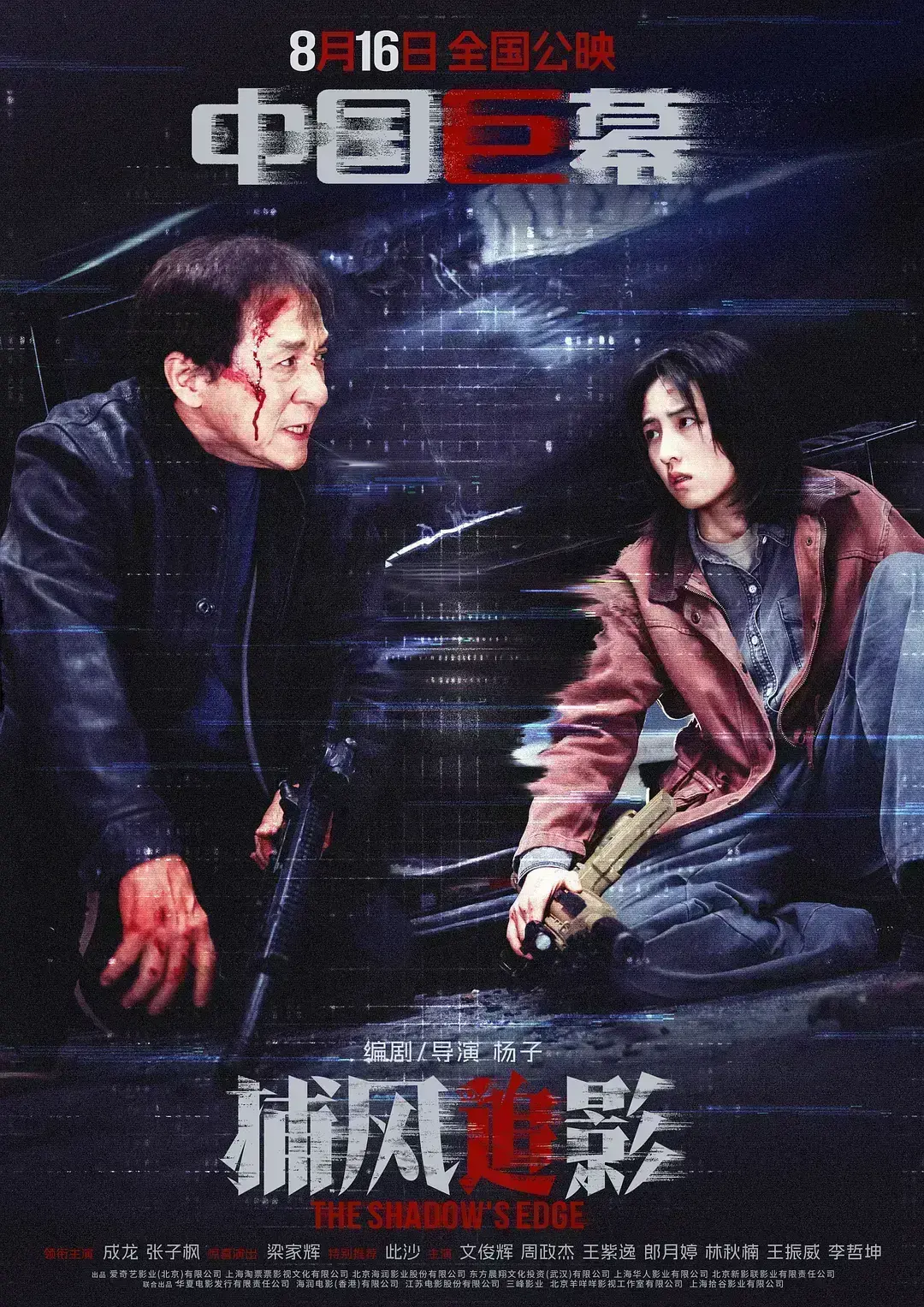 《捕风捉影》热门电影免费在线观看_高清资源1080P超清版_完整无删减国语中字点播