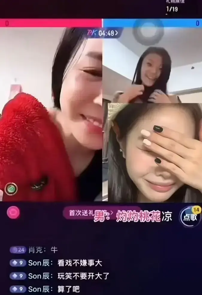 然后的然直播全果PK实录 - 违规被封录屏+直播间回放资源 - 1080P高清无广告在线观看